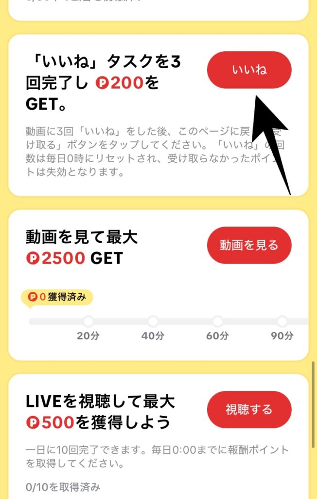 TikTok Liteアプリ