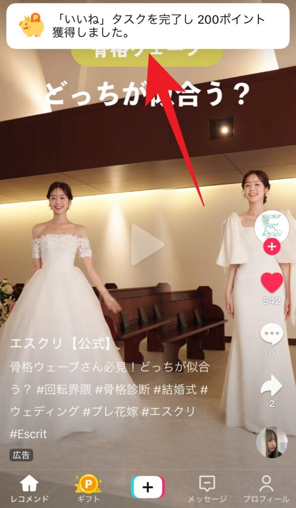 TikTok Liteアプリ