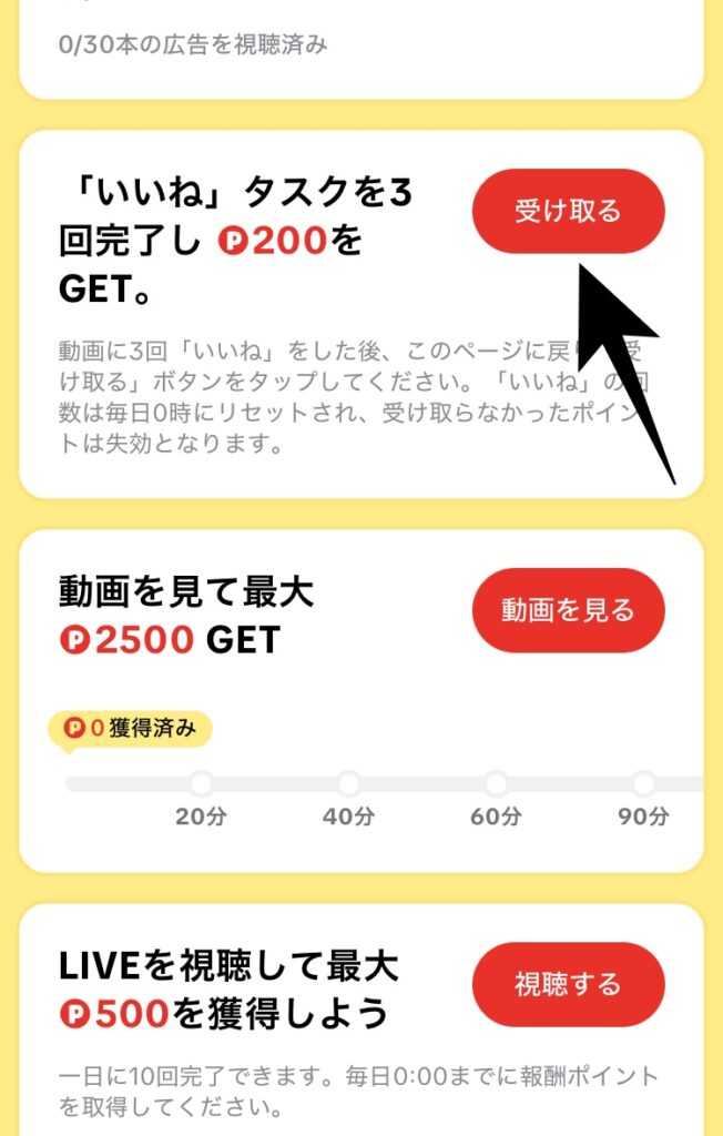 TikTok Liteアプリ