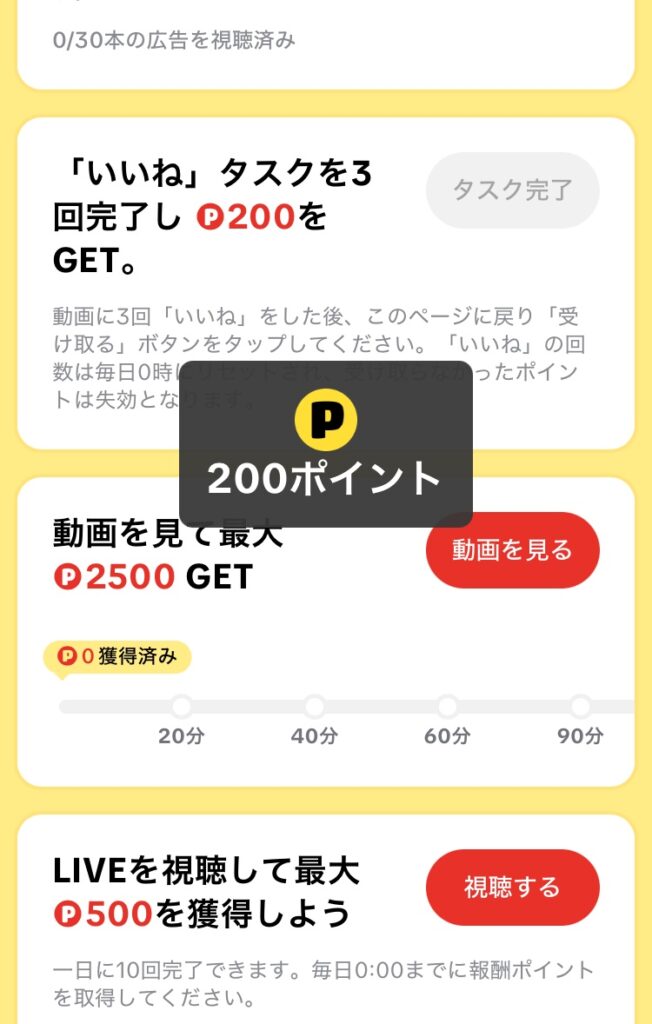 TikTok Liteアプリ