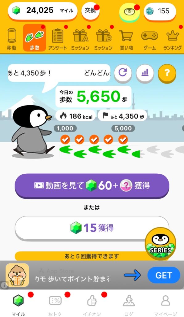 TikTok Liteアプリ