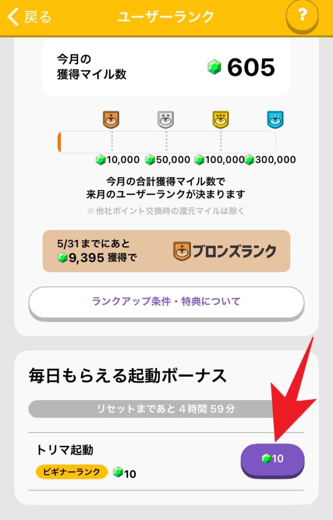 TikTok Liteアプリ