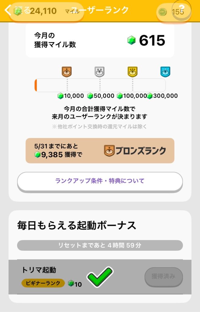 TikTok Liteアプリ