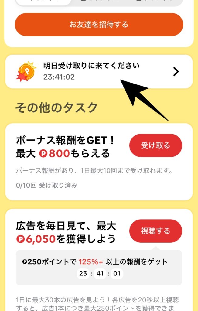 TikTok Liteアプリ