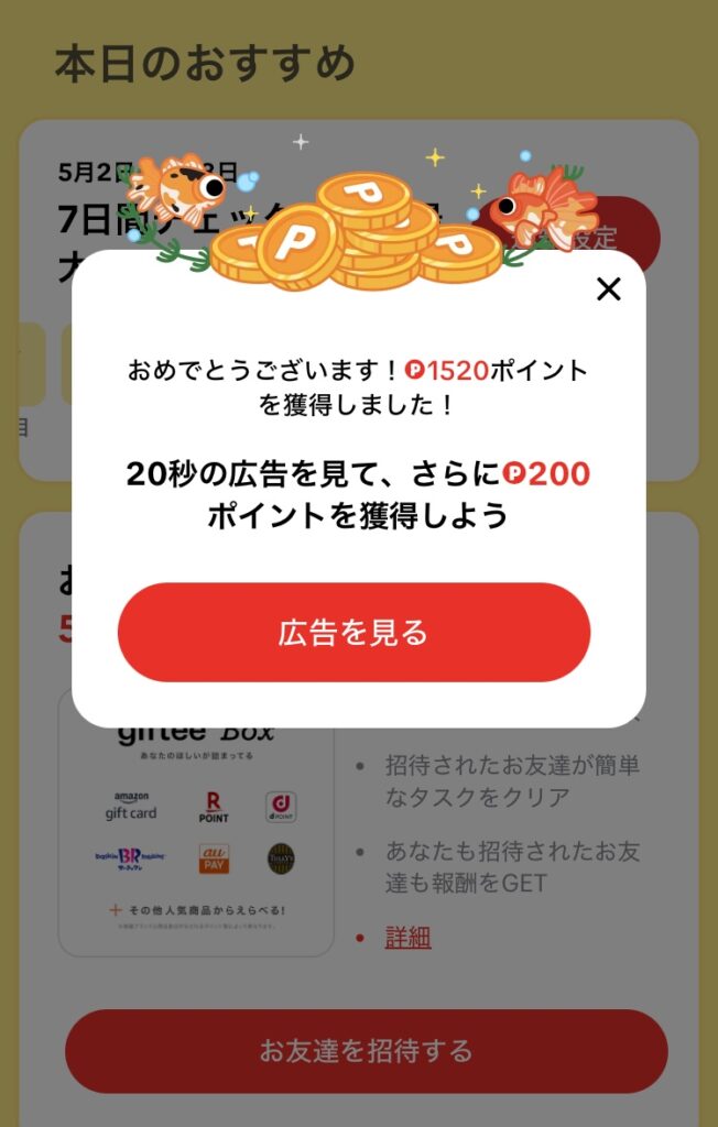 TikTok Liteアプリ