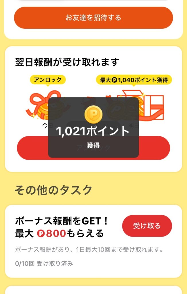 TikTok Liteアプリ