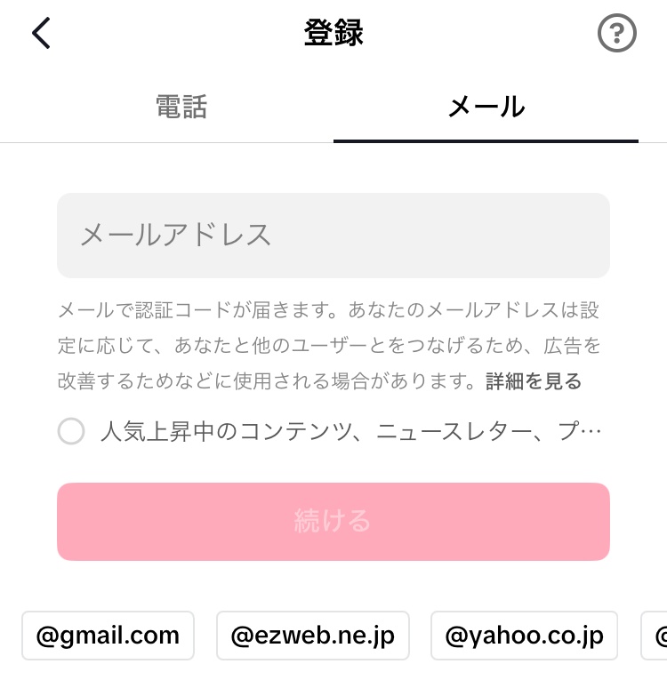TikTok Liteアプリの友達招待キャンペーン