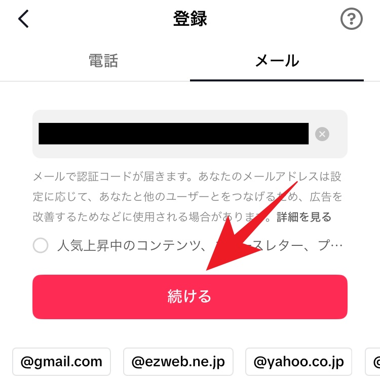 TikTok Liteアプリの友達招待キャンペーン
