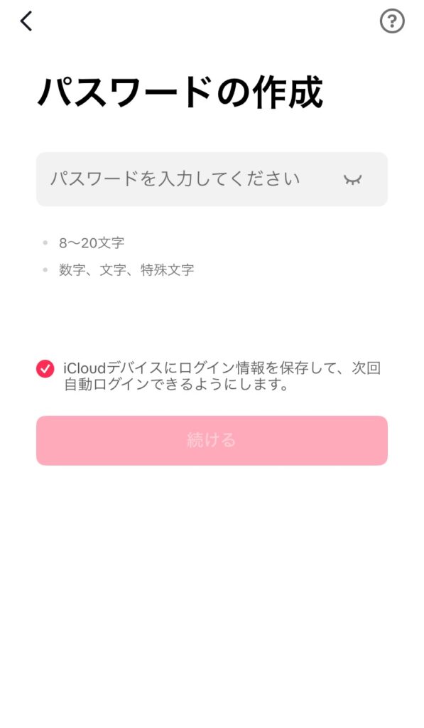 TikTok Liteアプリの友達招待キャンペーン
