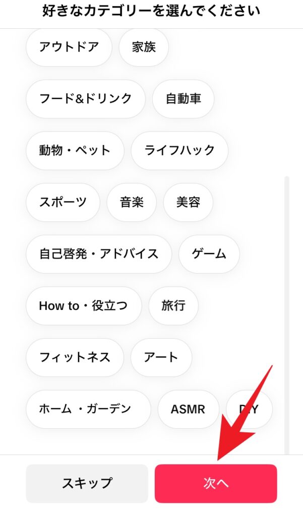 TikTok Liteアプリの友達招待キャンペーン