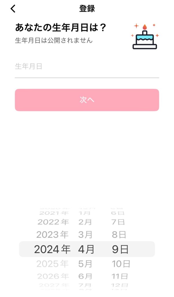TikTok Liteアプリの友達招待キャンペーン